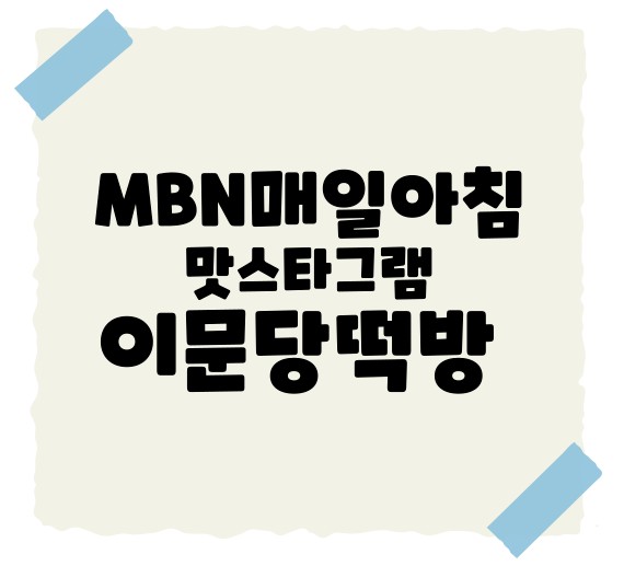 이문당 이미지