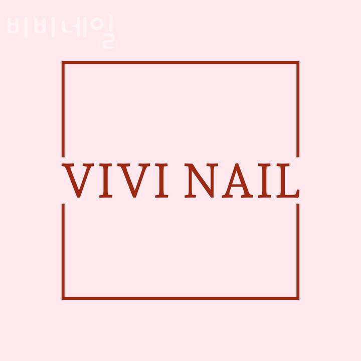 비비네일 이미지