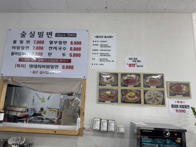 포항밀면.막창 이미지