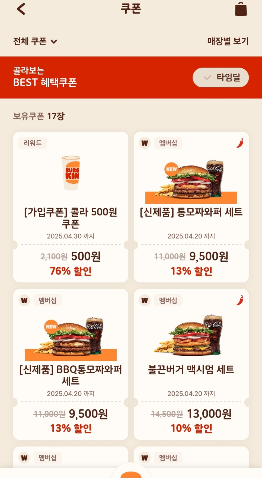 버거킹 구로점 이미지