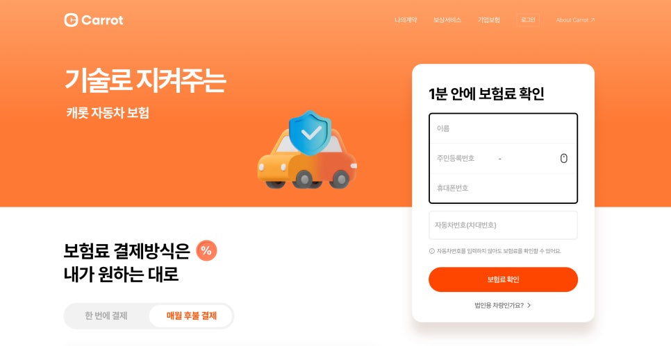 자동차 장기렌트와 리스, 비교는 어디서? 현명한 선택을 위한 렌트몰(Rentmall) 이미지 3
