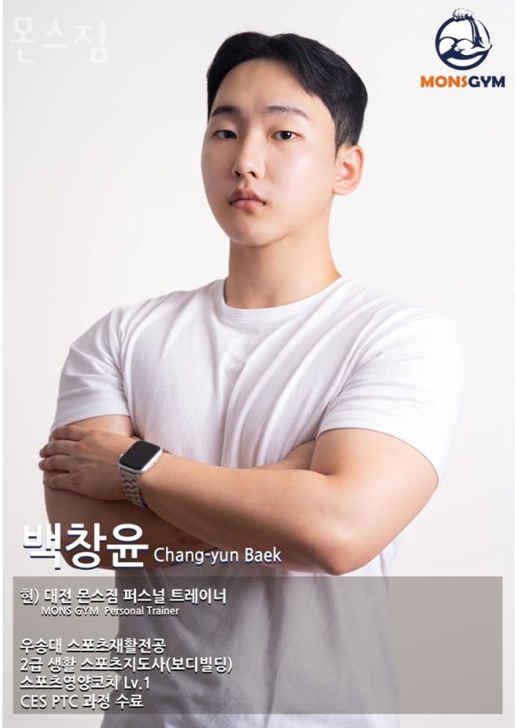 몬스짐 이미지