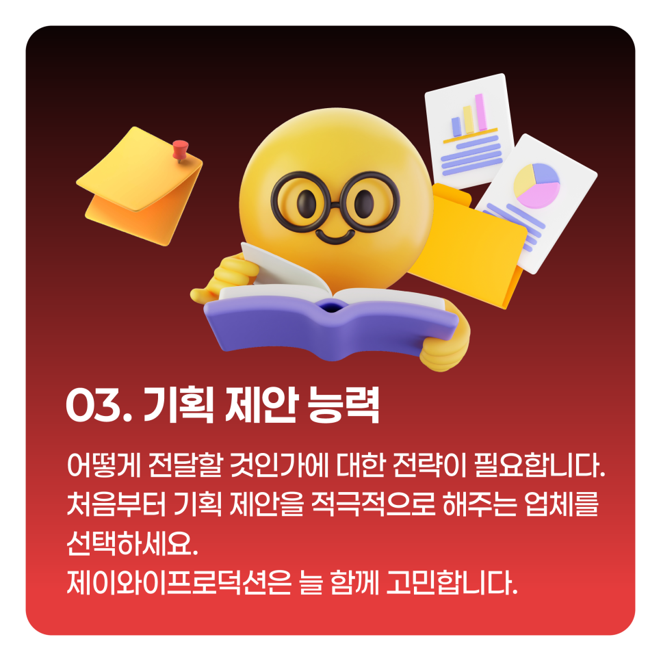제이와이커뮤니케이션 이미지