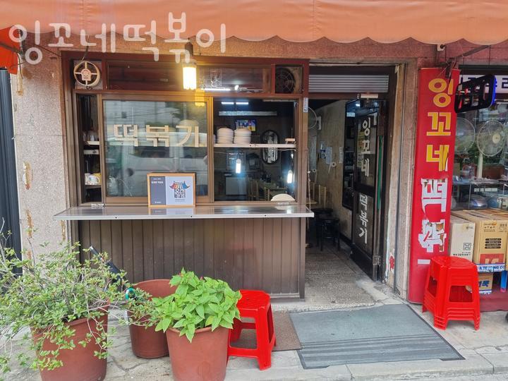 쥬스떡볶이 이미지