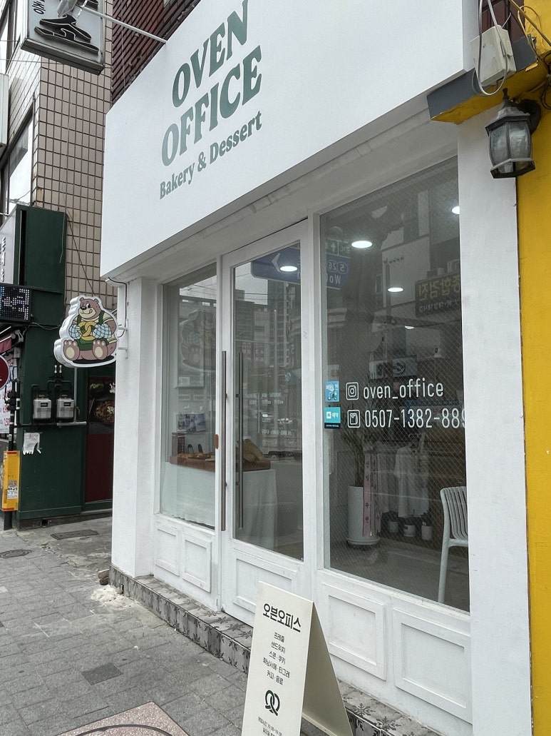 오븐오피스 이미지