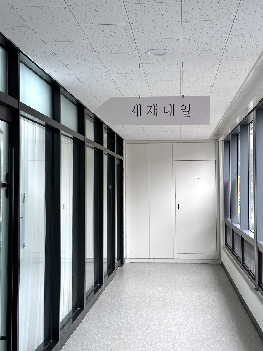 재재네일 이미지