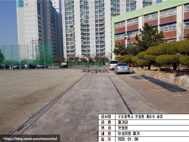 구포중학교 이미지
