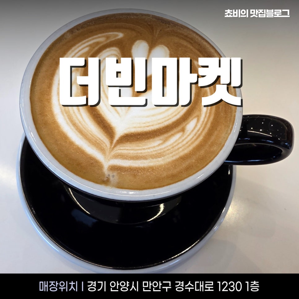 더빈마켓안양 이미지