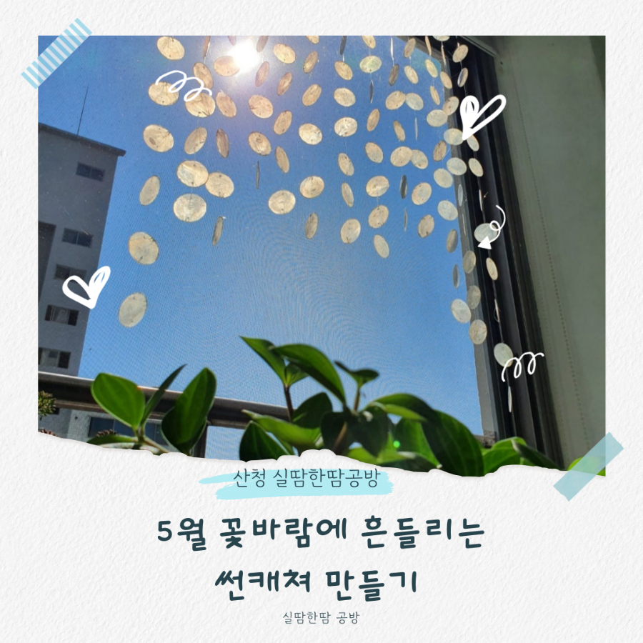 꽃바람공방 이미지