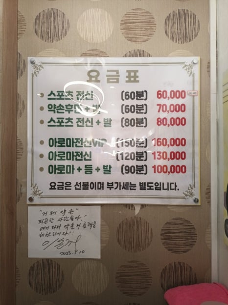 약손.건강마사지 이미지