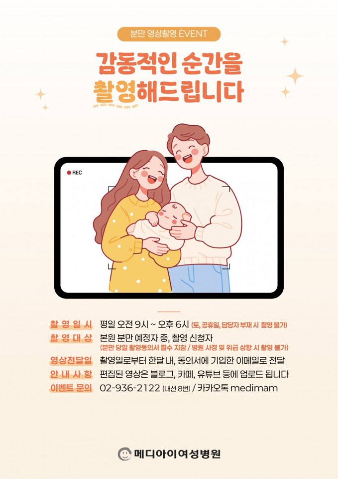 메디아이여성병원 이미지