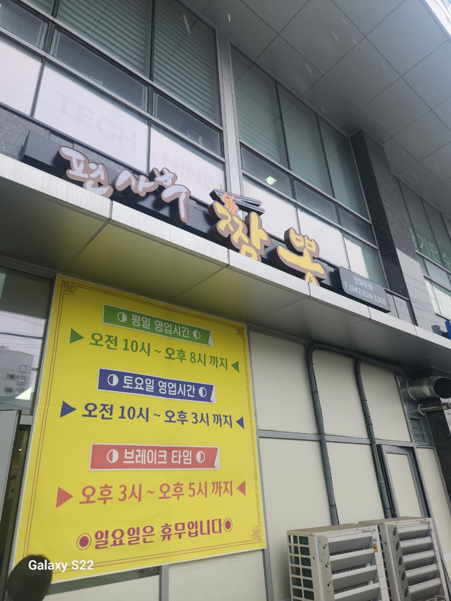 편사부짬뽕 이미지