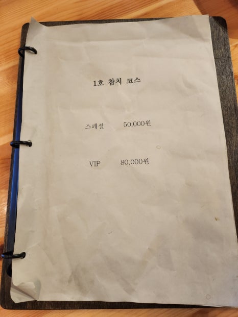 일호참치 이미지