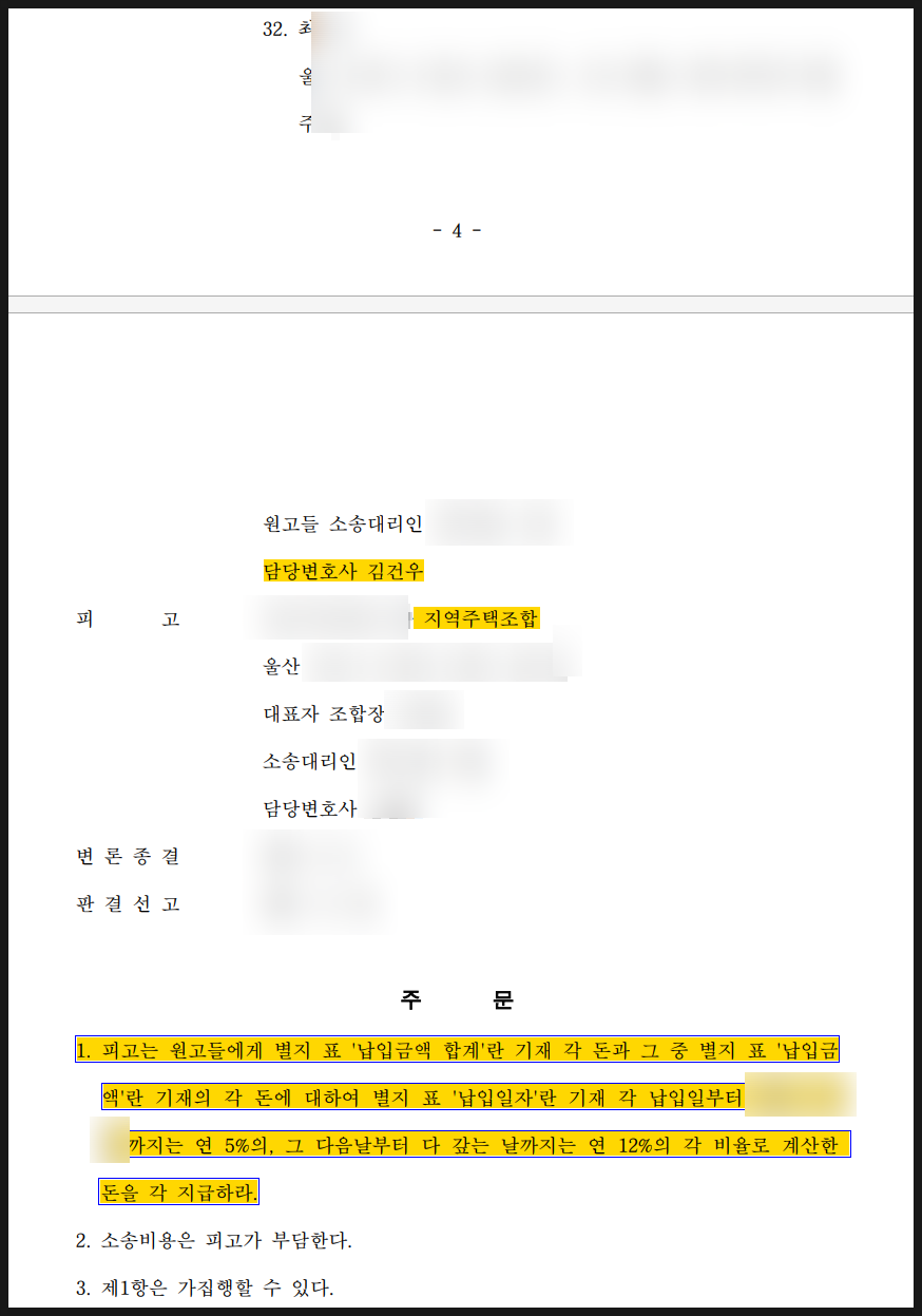 건평법률사무소 이미지