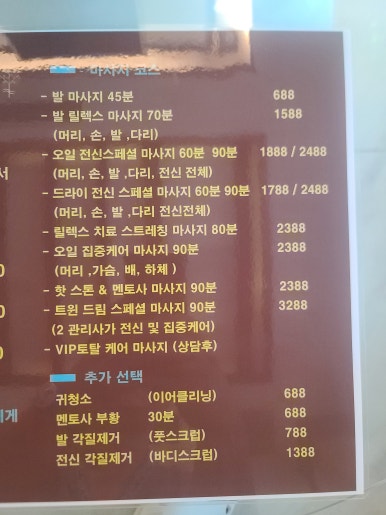 한국마사지 이미지