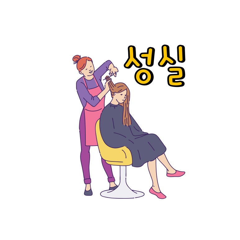 아이엠에프수선 이미지
