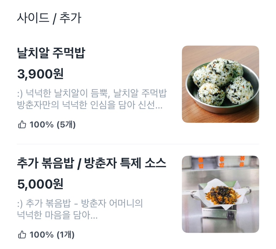 방춘자 볶곱 이미지