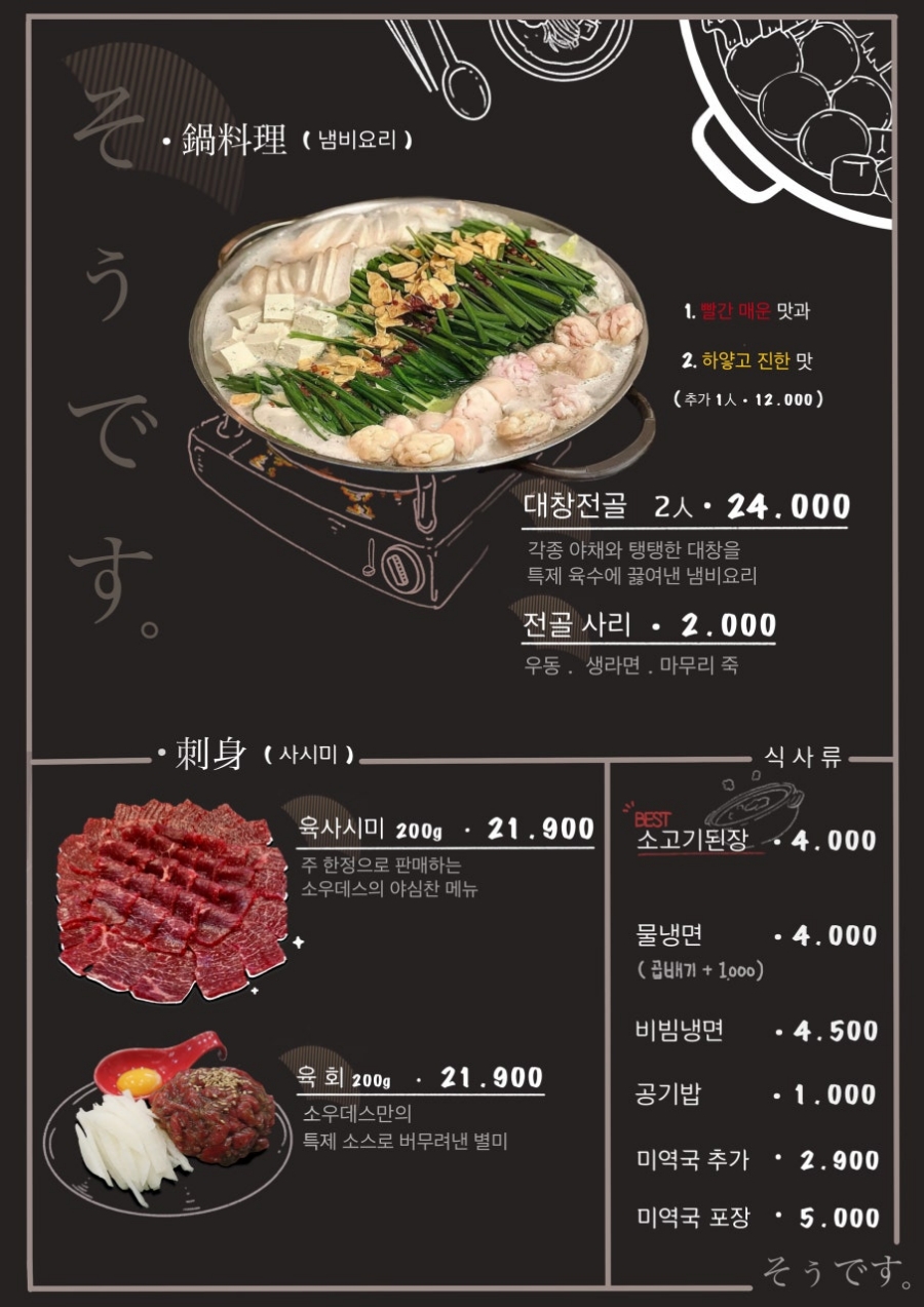 소우데스 이미지