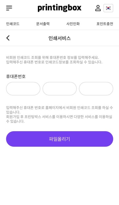 프린팅휴대폰 이미지