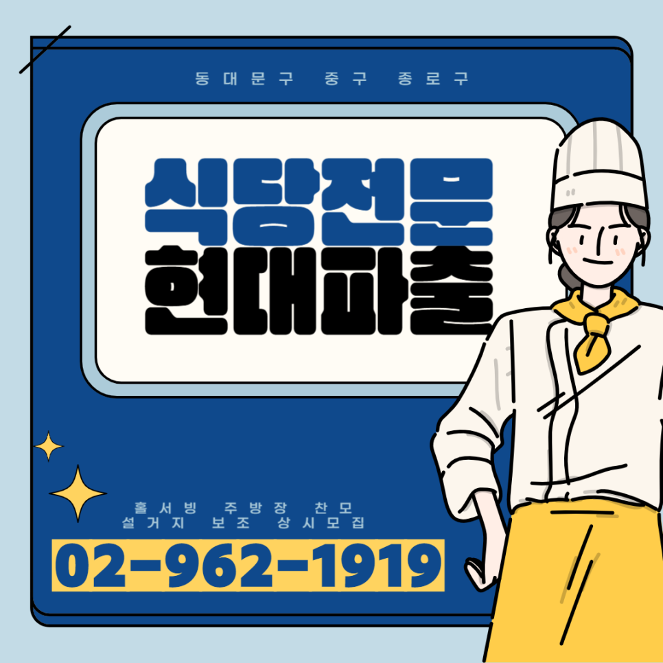 현대인력직업소개소 이미지