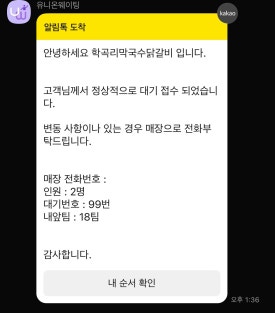 춘천집닭갈비막국수 이미지