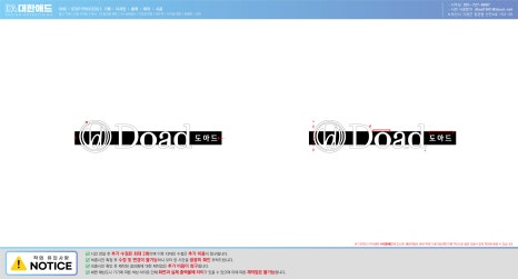 (주)대한애드 이미지