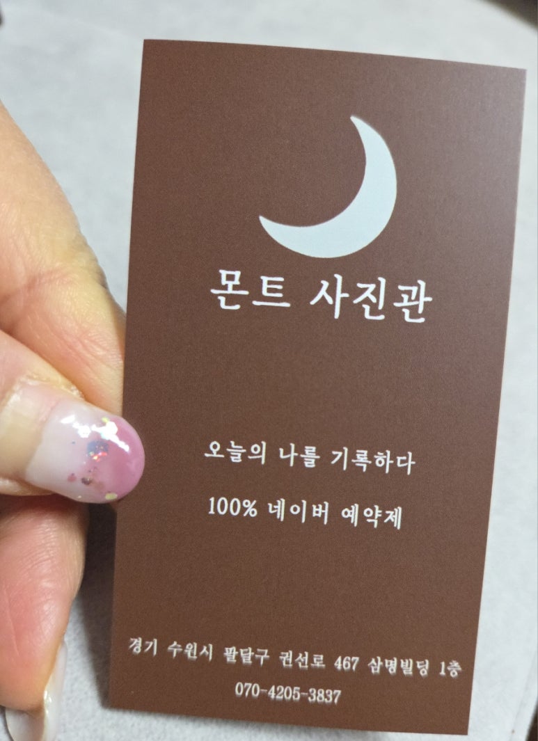 몬트사진관 이미지