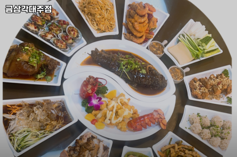 금삼각대주점 이미지