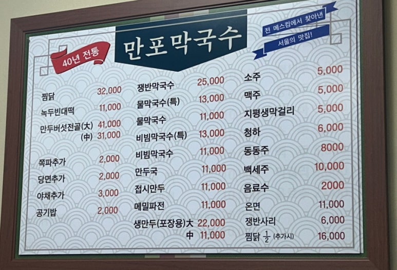 만포야채 이미지