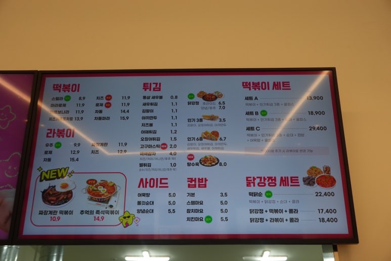 스텔라떡볶이광주 이미지