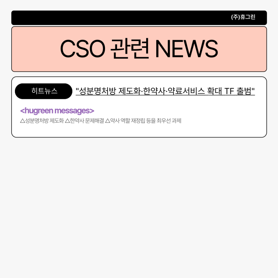 백제의료기기 이미지