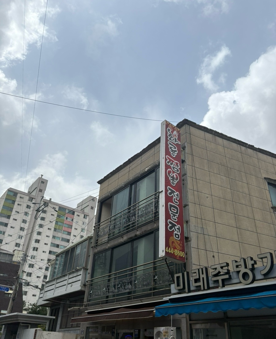 화룡짬뽕전문점 이미지