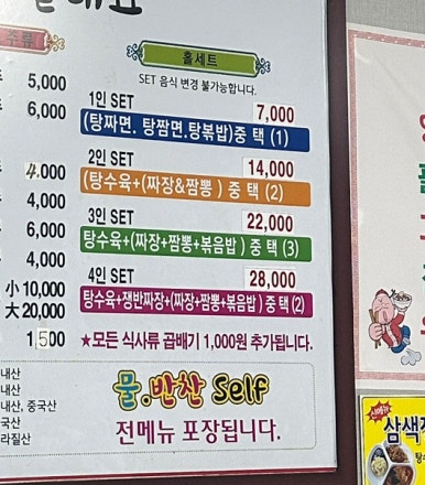 맛좀볼래요 이미지