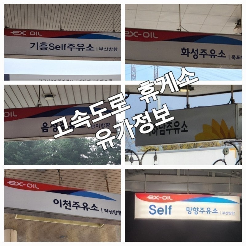 포천제일주유소 이미지