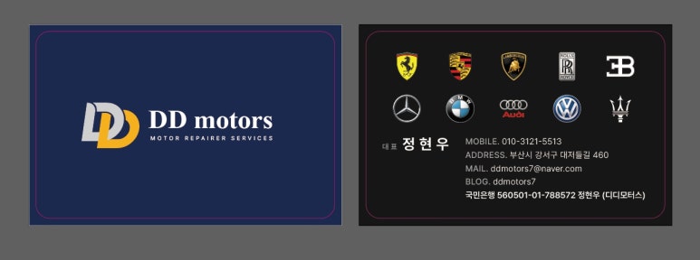 디디모터스 이미지