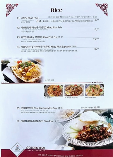 골든타이 이미지