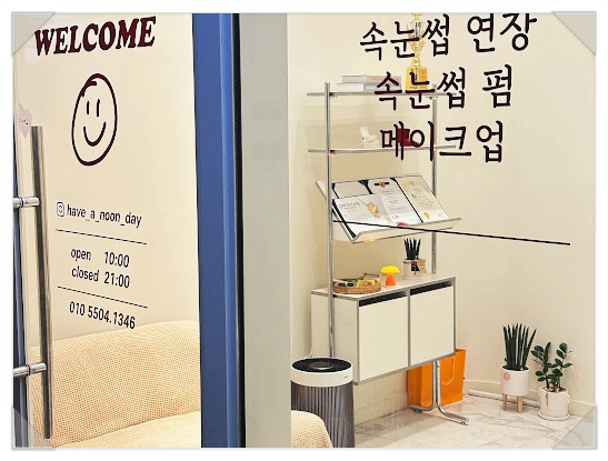 눈데이 이미지