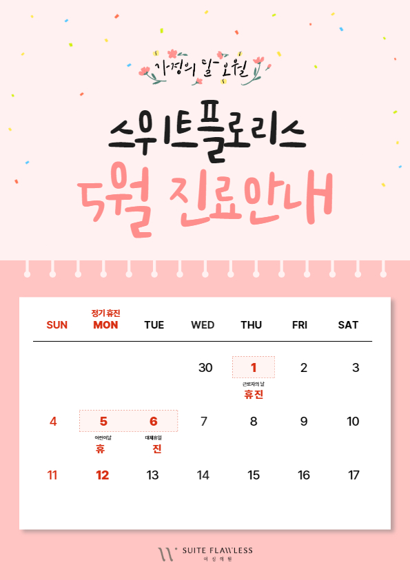 플로리스의원 이미지