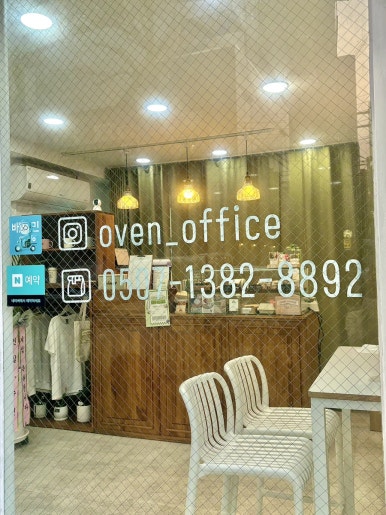 오븐오피스 이미지
