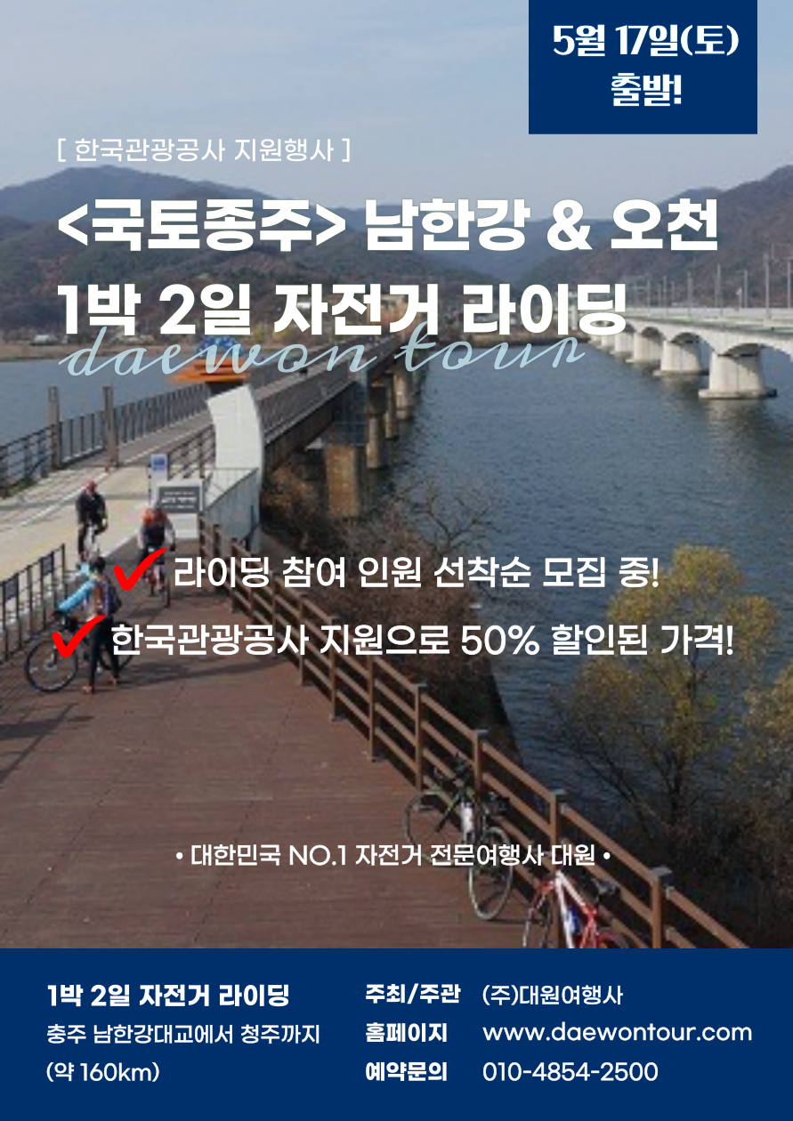 대원여행사 이미지