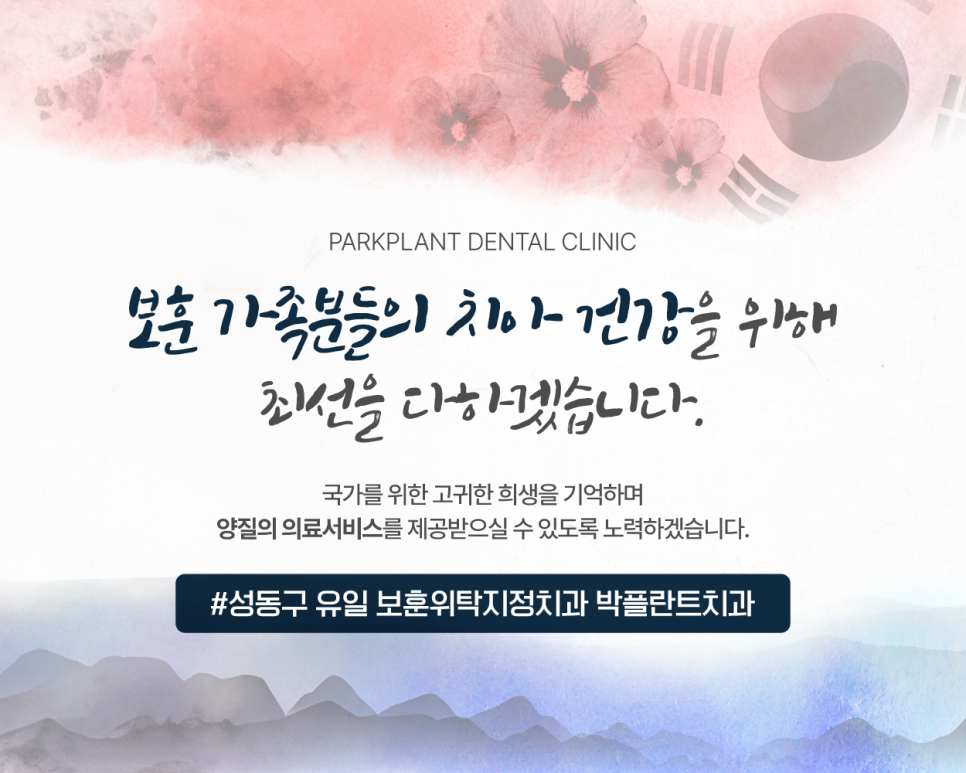 박치과 이미지