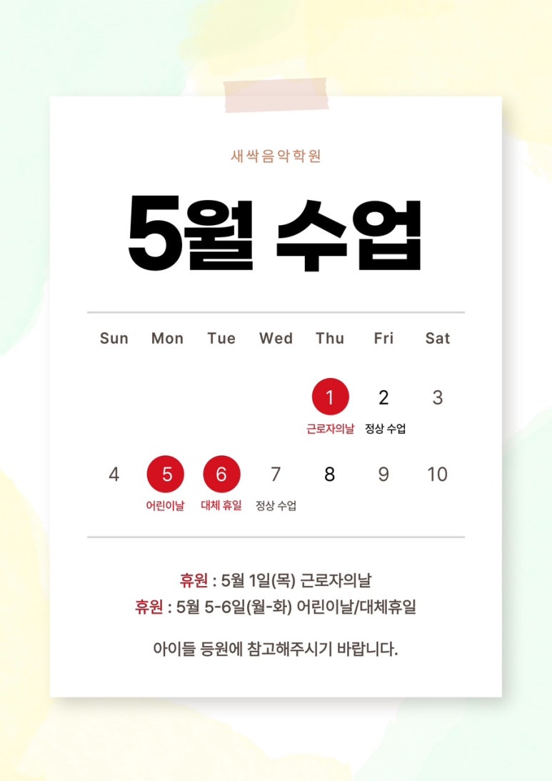 새싹음악학원 이미지