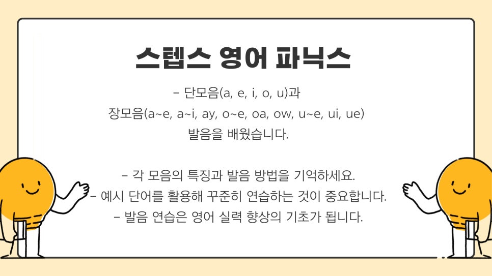 스텝스학원 이미지