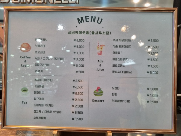 거창시니어클럽실버카페'웃음' 이미지