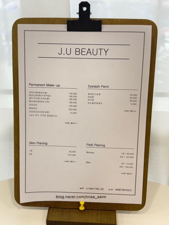 제이유뷰티 이미지