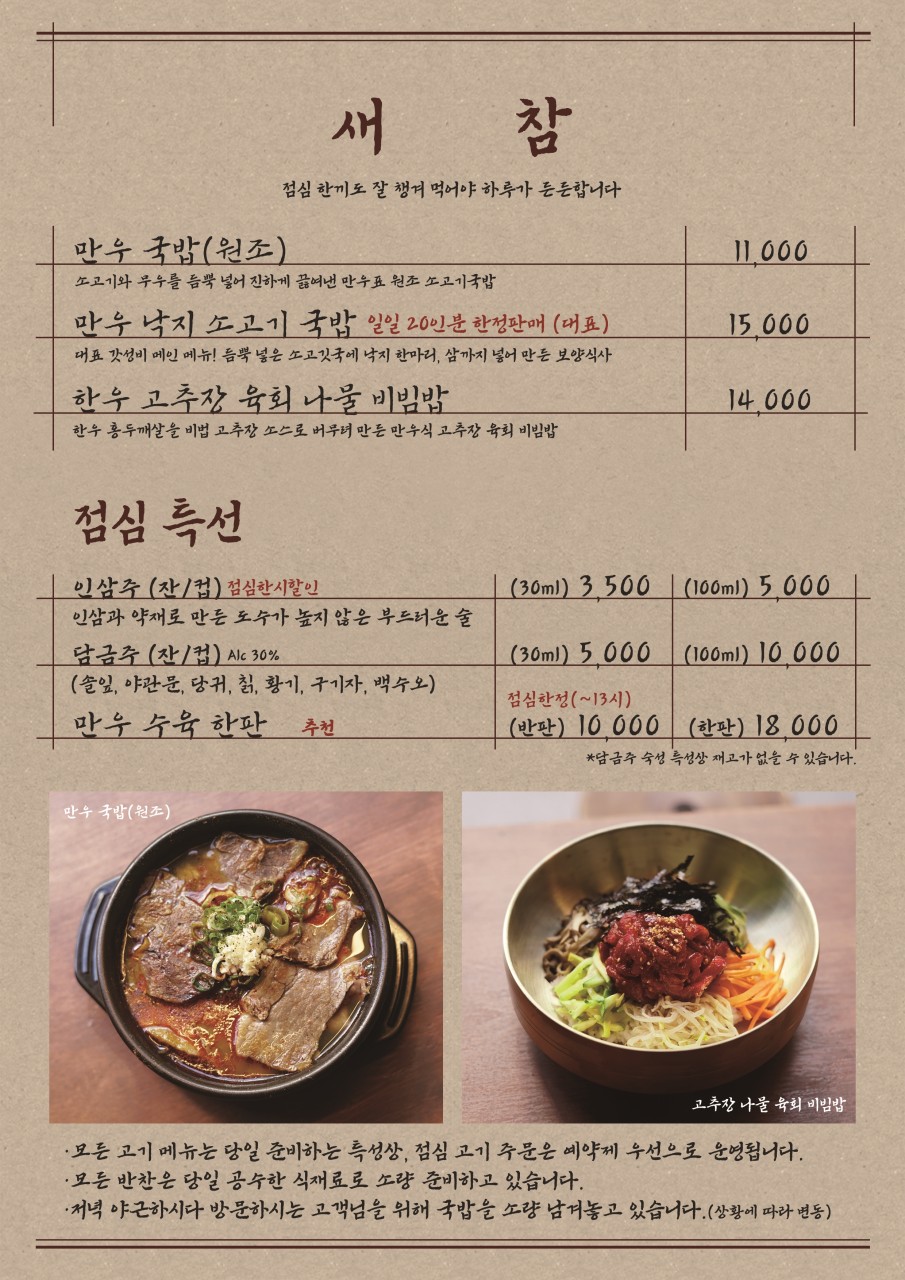 소고기푸줏간 이미지