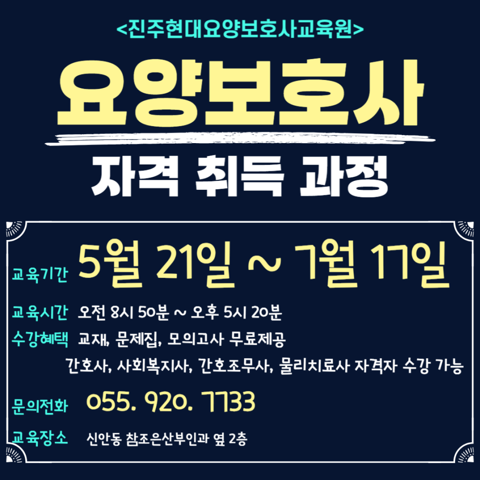 함안요양보호사교육원 이미지