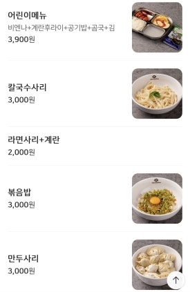 등촌샤브칼국수진주역점 이미지