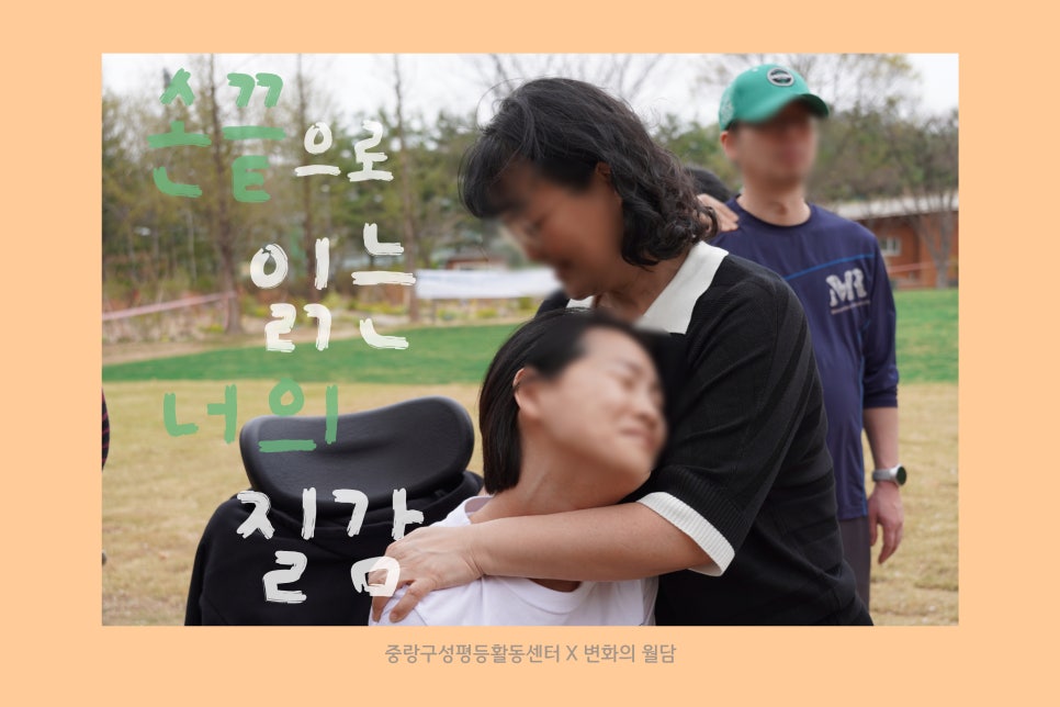 변화의월담 이미지