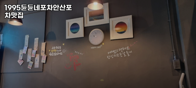 1995듄듄네포차안산포차맛집 이미지